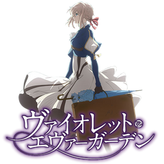 Violet Evergarden (Віолета Еверґарден)