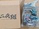 Аниме фигурка Naruto Наруто Uchiha Madara & Susanoo, Мадара Учиха и Сусаноо, с подсветкой, 36 см (NAR 0090)