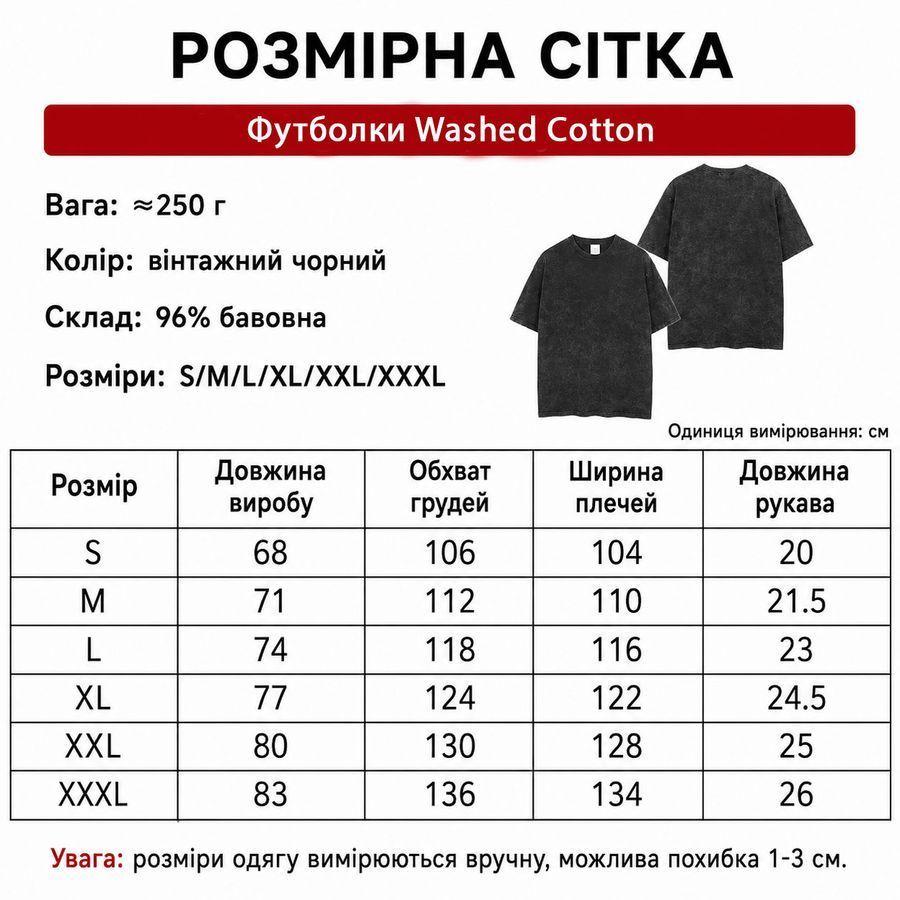Футболка оверсайз с принтом из аниме Человек Бензопила, универсальная, хлопок Washed Cotton, размер XXXL (FCHM 0072G-XXXL)