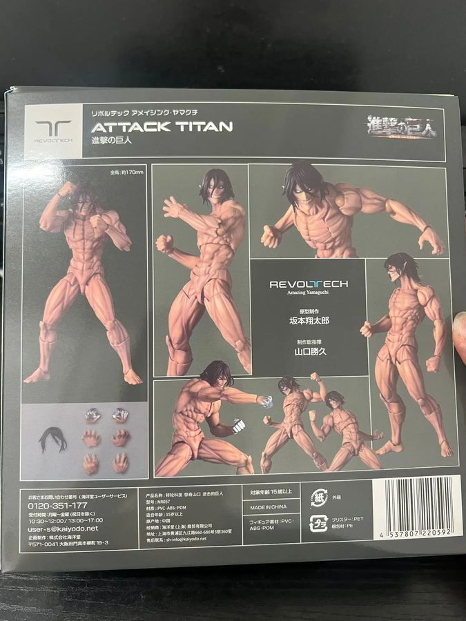 Аниме фигурка Атака титанов Attack on Titan Eren Jaeger, титан Эрен Йегер, подвижный, 16 см (AT 0030)